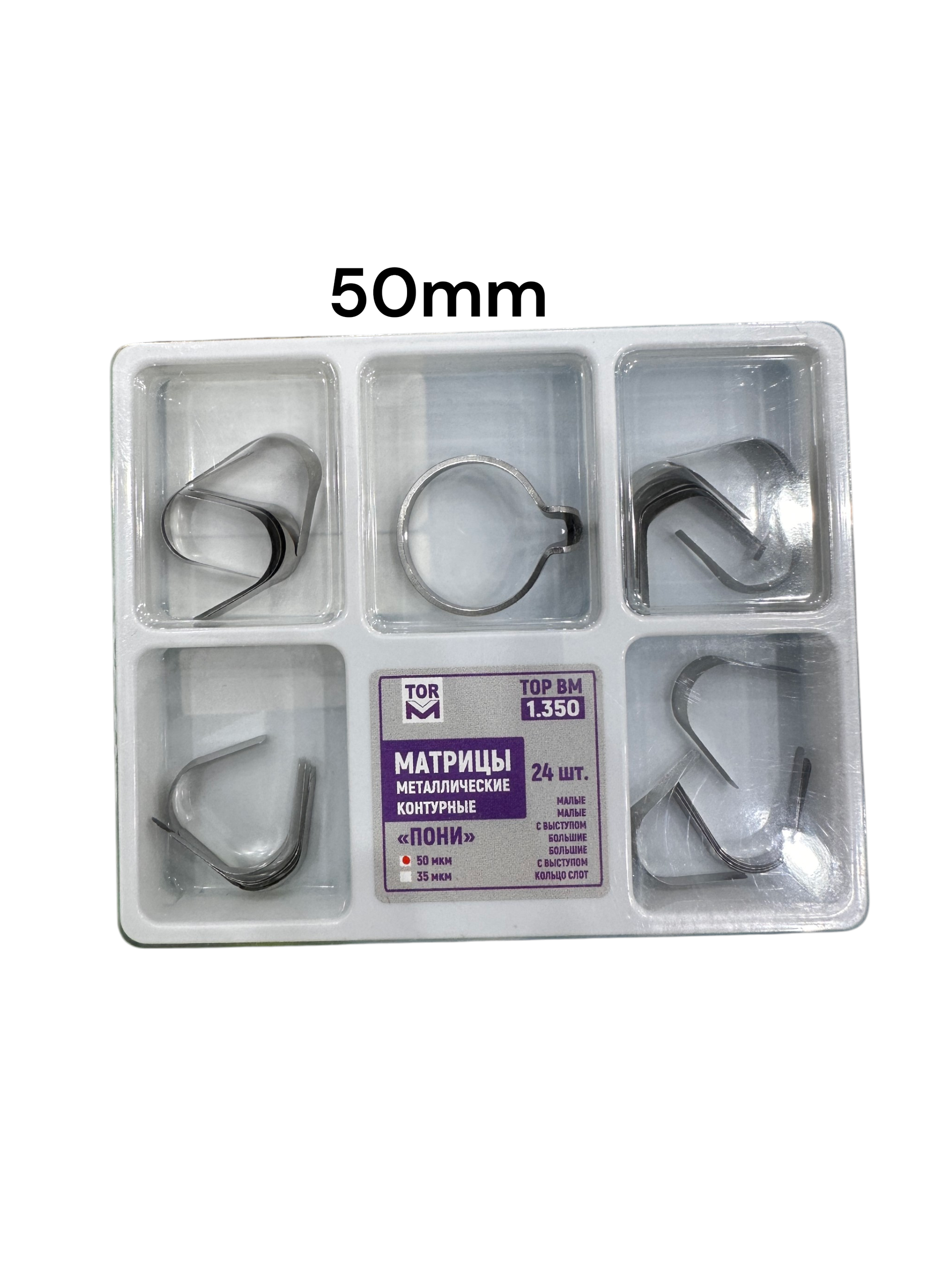 Anterior Matrix & Proximal Strips Set – Complete Kit