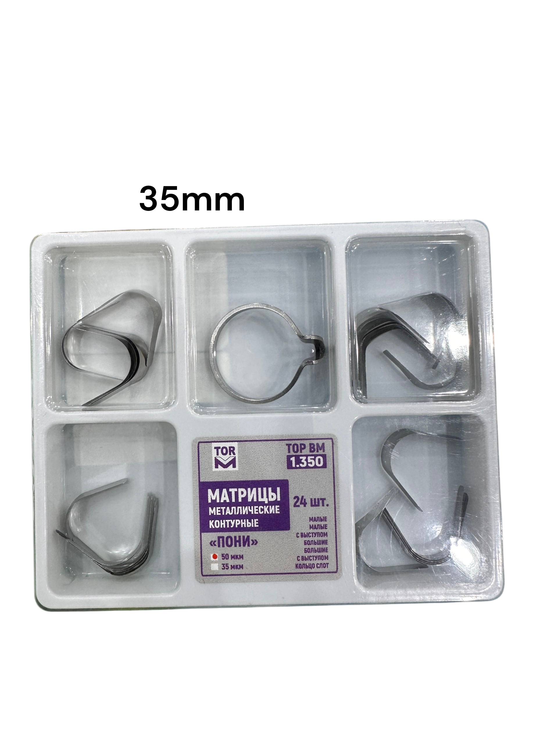Anterior Matrix & Proximal Strips Set – Complete Kit
