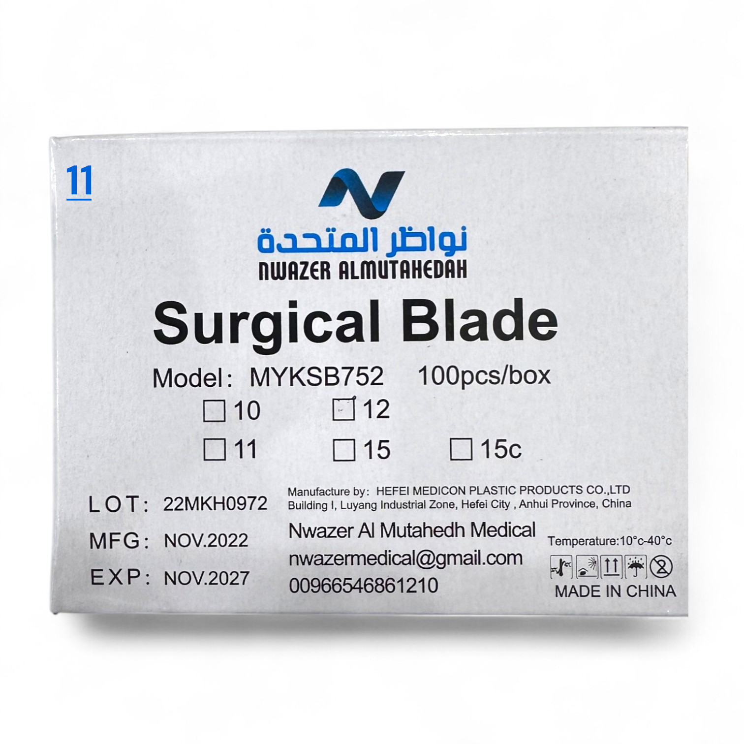 Nawazer Disposable Sterile Surgical Blades – Single‑Use Carbon Steel Blades