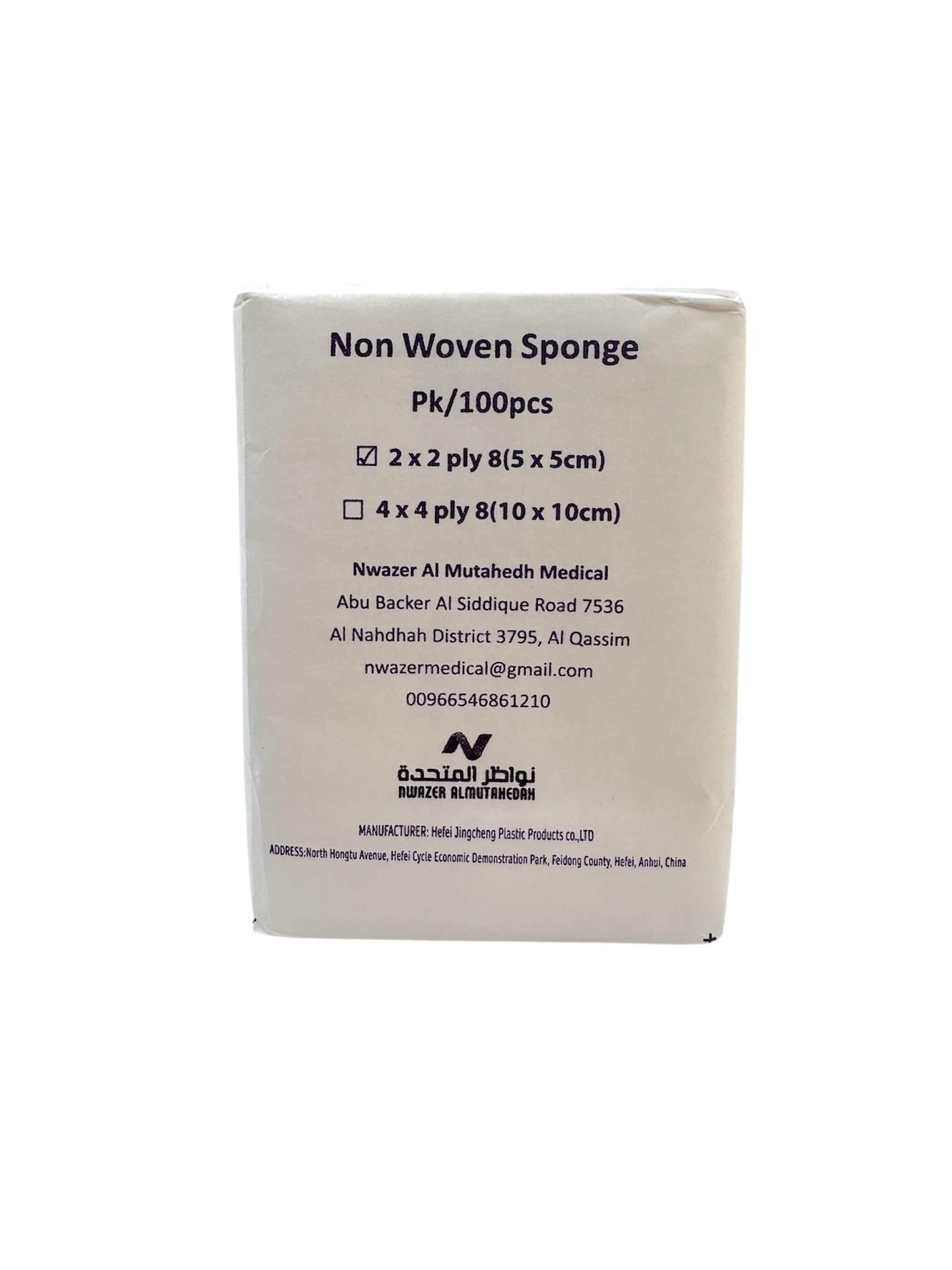 Non-Woven Sponge
