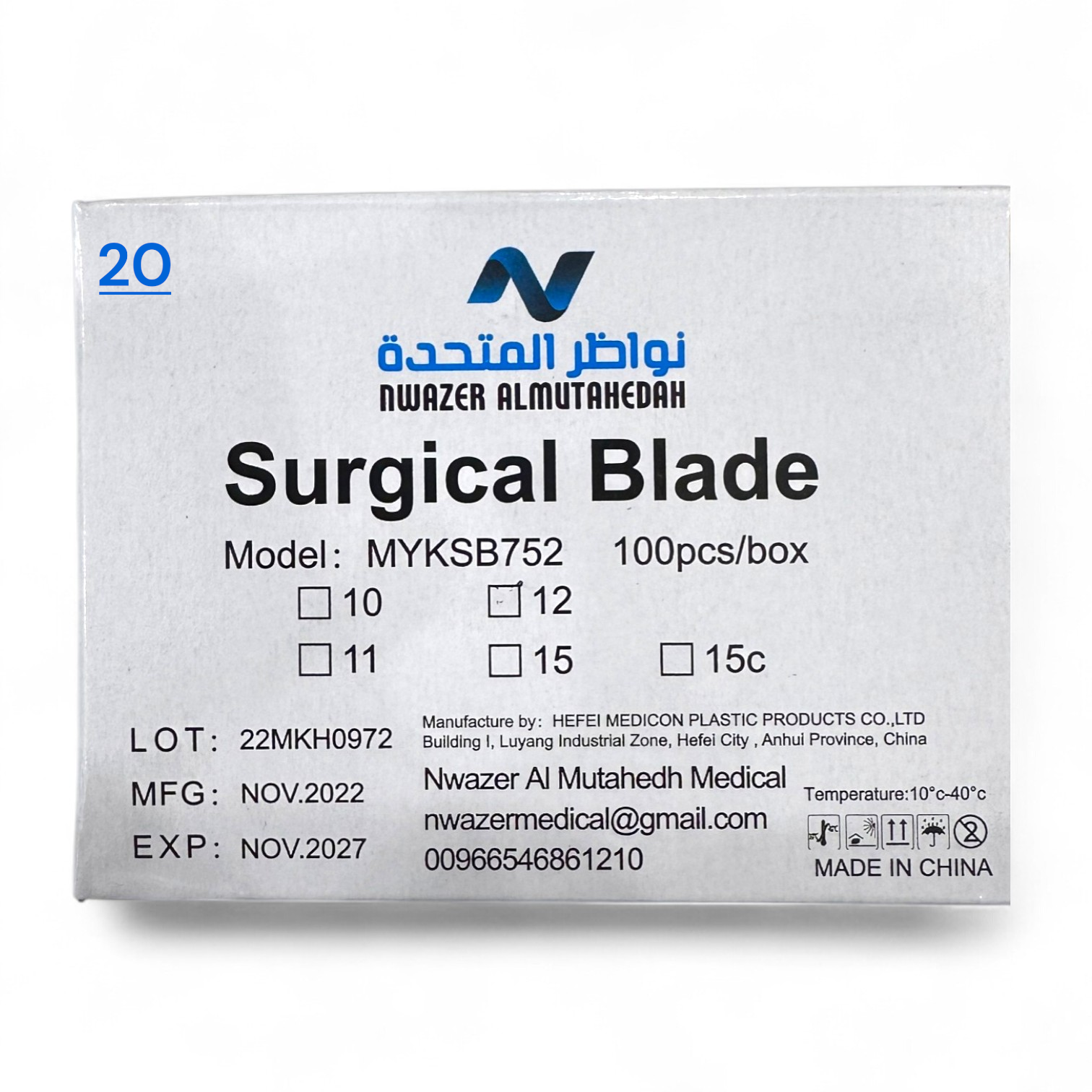 Nawazer Disposable Sterile Surgical Blades – Single‑Use Carbon Steel Blades